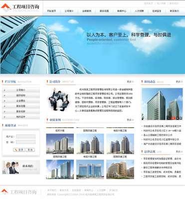 工程項目咨詢網站設計與廣州企業網站服務的專業合作