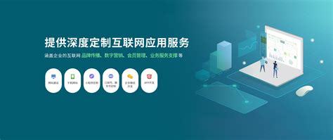 廣州專業企業網站建設服務 打造您的數字化商業名片
