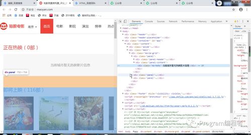 HTML與CSS基礎網頁設計 實現文字與圖片的左右布局