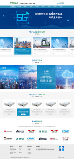 攜手廣州匯信特通信技術股份 以專業網站建設，賦能企業通信未來