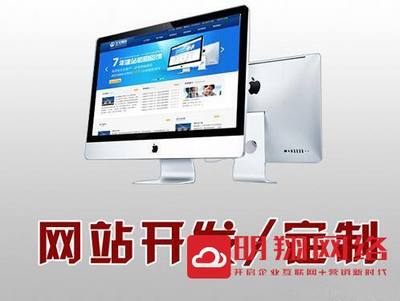 廣州網站建設公司如何選擇？為企業打造專業在線門戶的實用指南