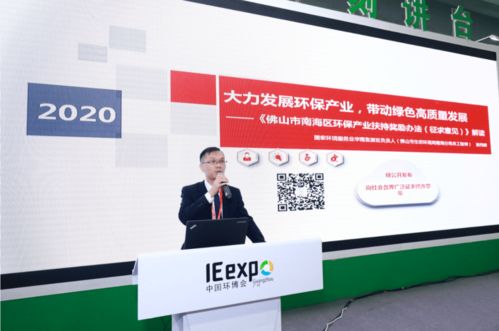 華南環保力量齊聚羊城，產業集聚效應凸顯——國家環境服務業華南集聚區閃耀2020中國環博會廣州展